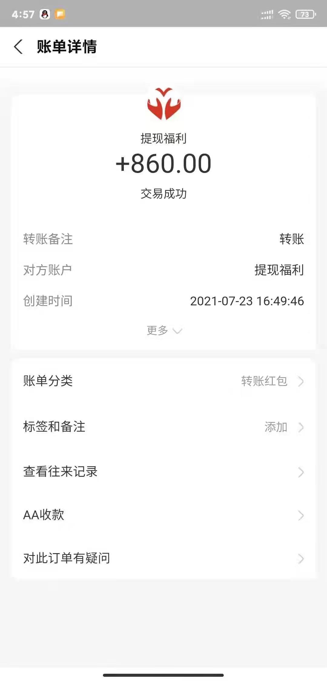 最新项目（爱心连线）邀一个好友永久每天分红两元