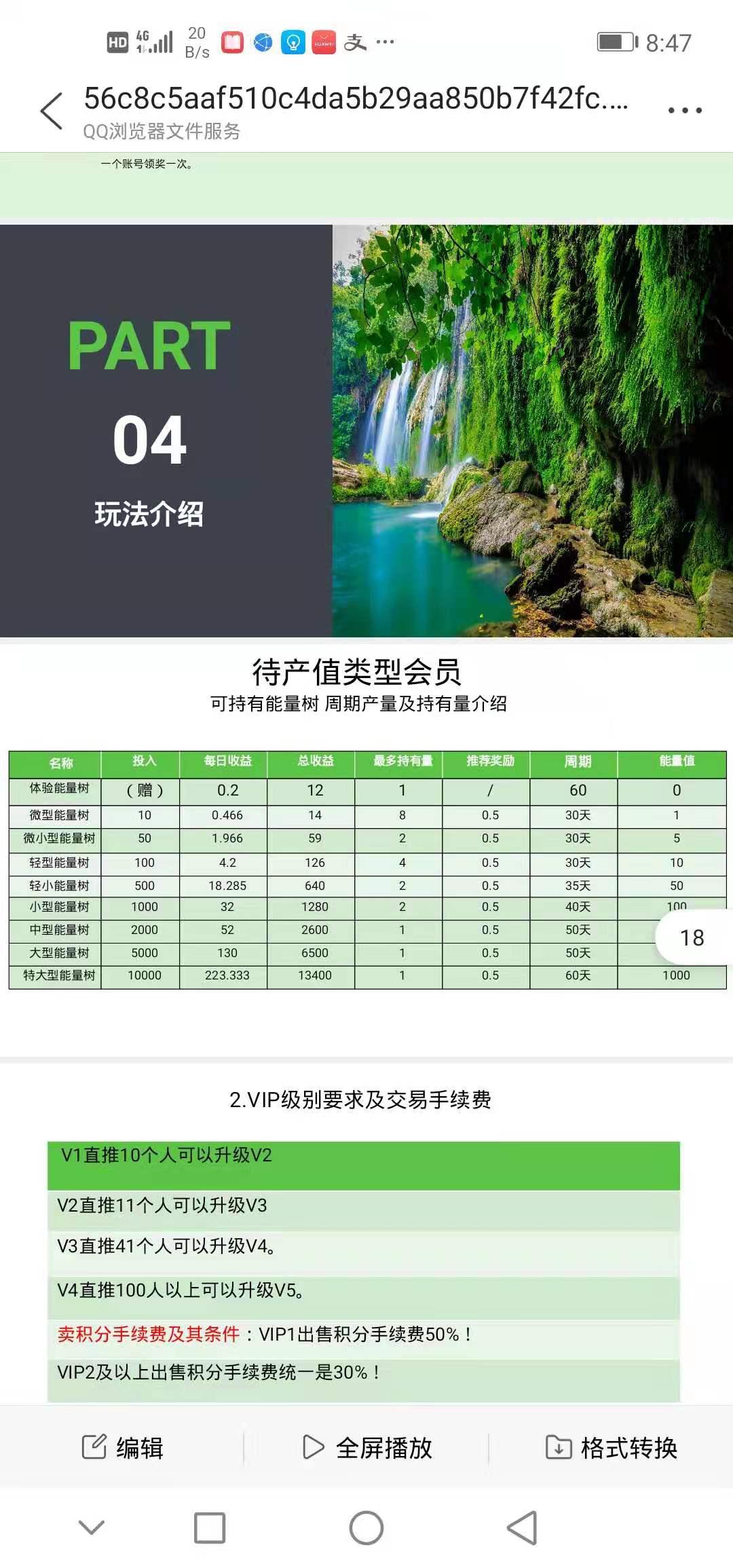 首码刚出生农环保、稳稳的、火爆来袭、火爆注册中～