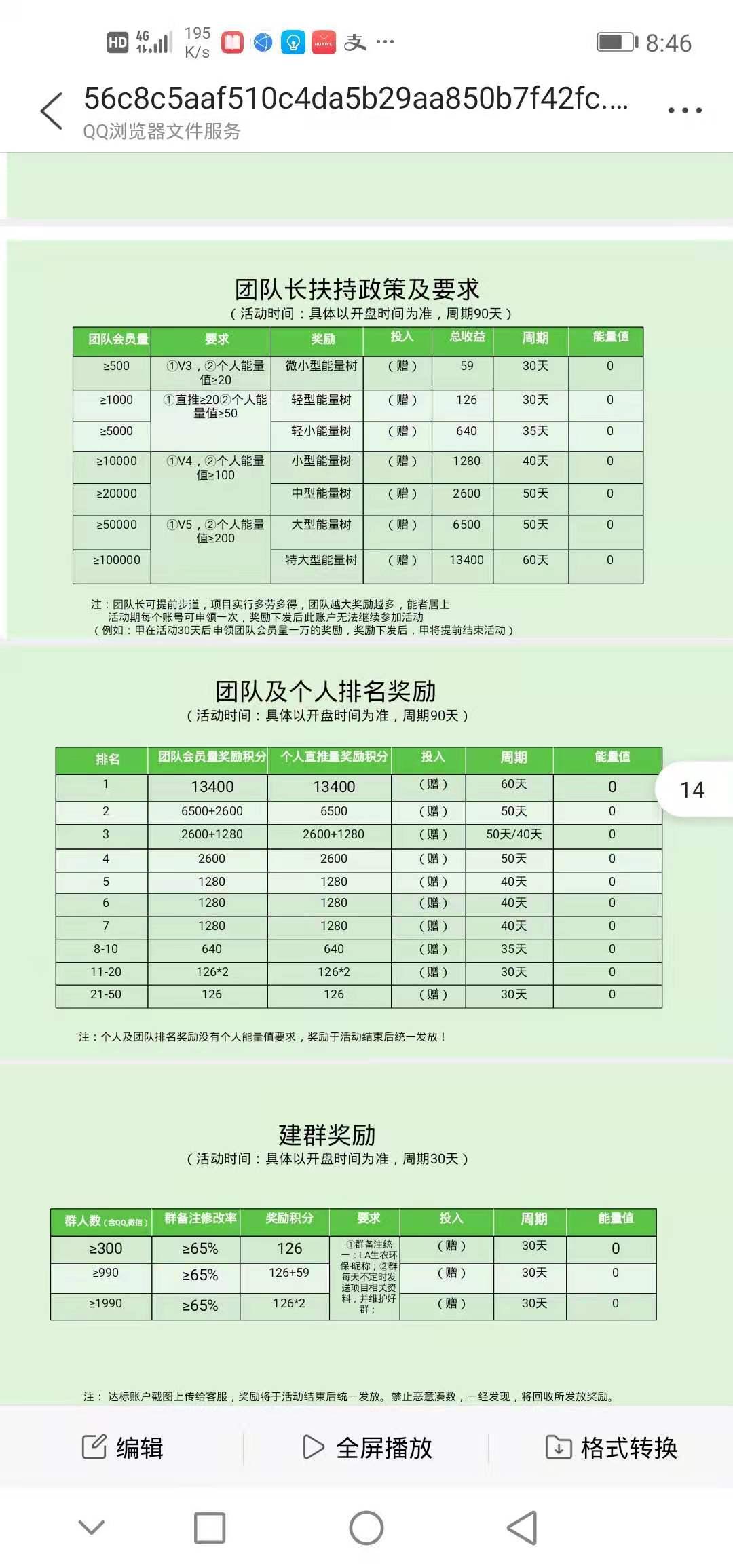 首码刚出生农环保、稳稳的、火爆来袭、火爆注册中～