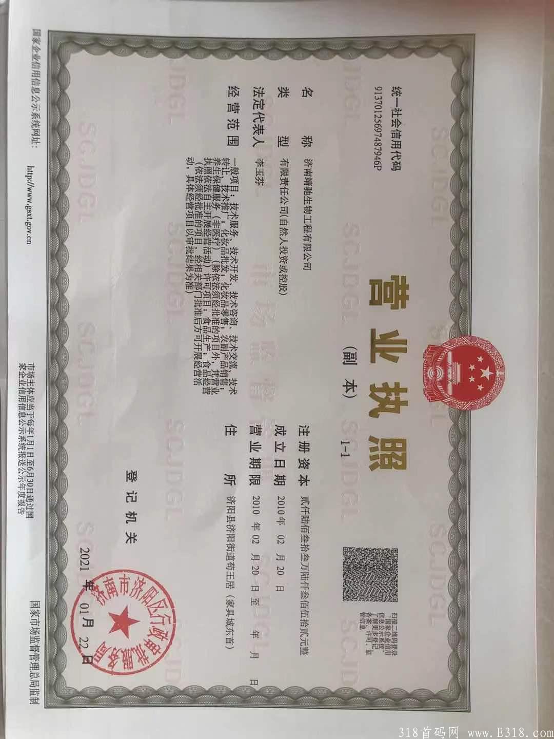《悦拼悦有》拼团下月初上线，实体公司，无限代扶持35，团队长级别扶持对接