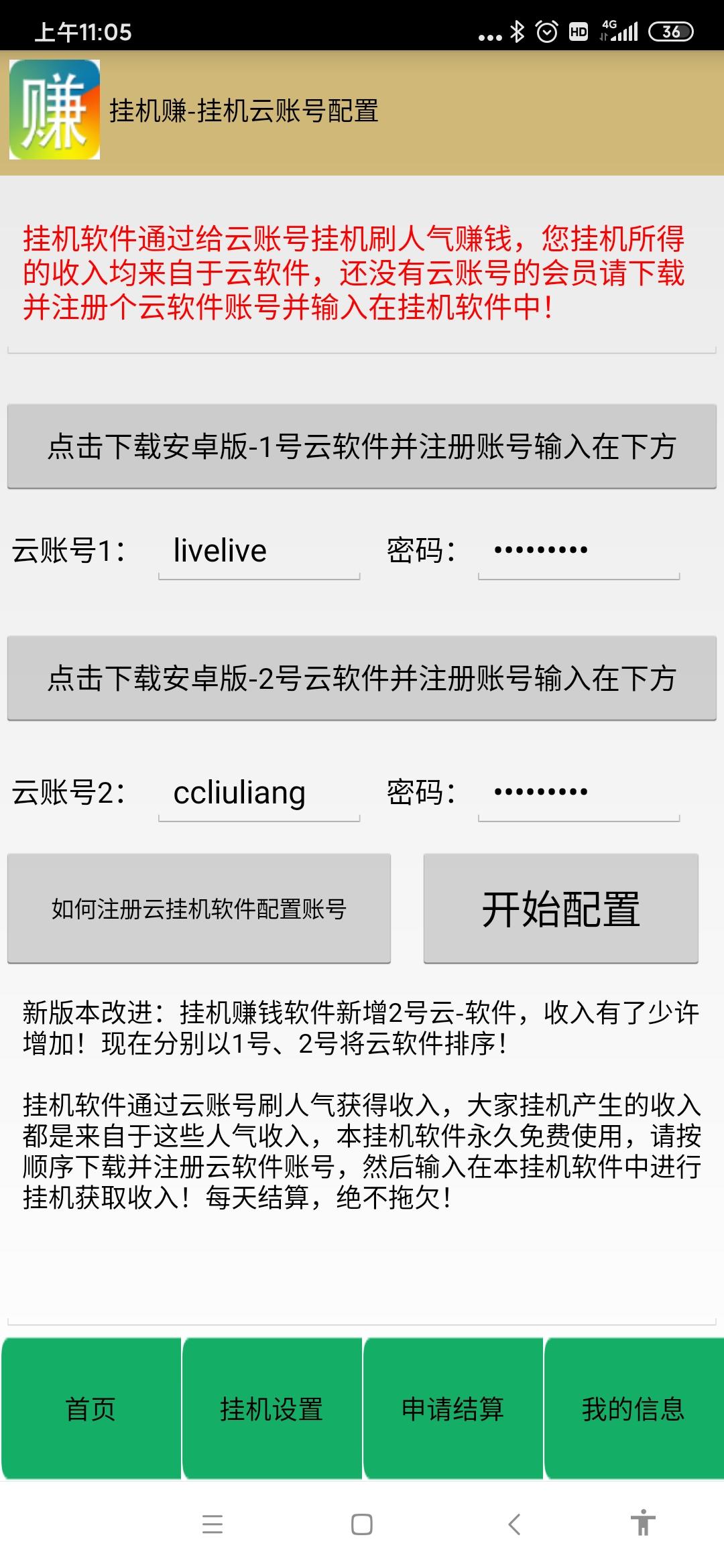 挂机赚！真正的零撸！