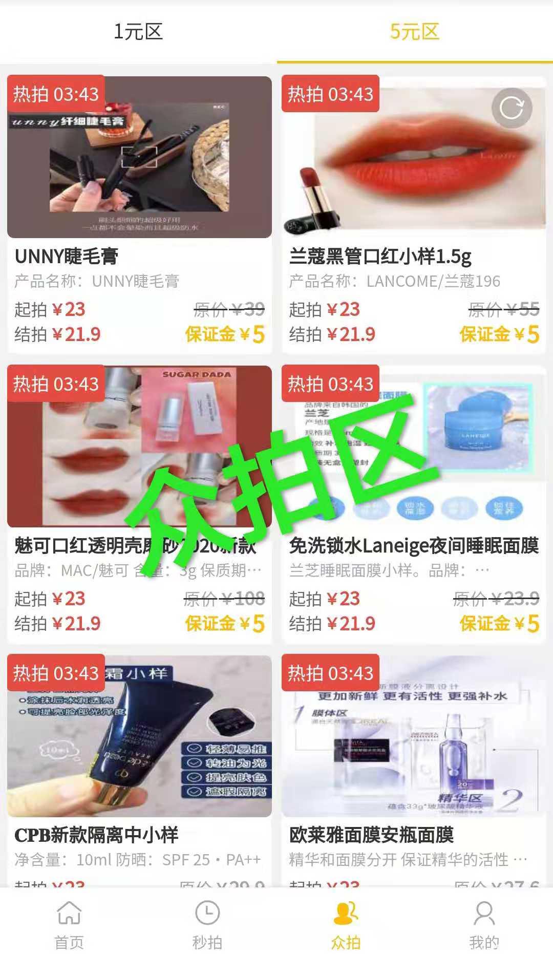 年度黑马项目！拍淘崛起！