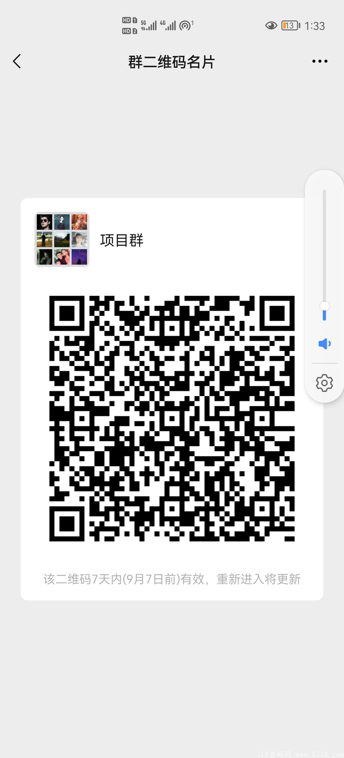 Screenshot_20210831_013349_com.tencent.mm.jpg