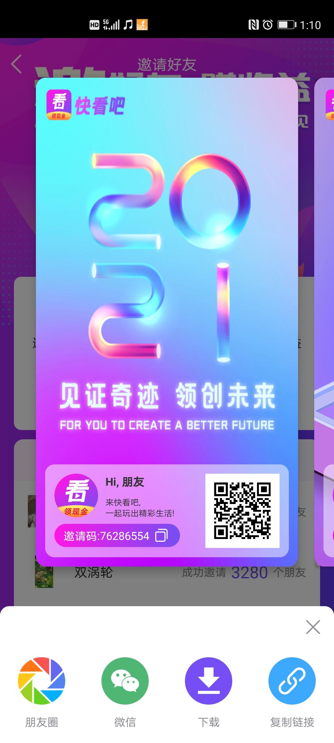 首码快看吧，区块链