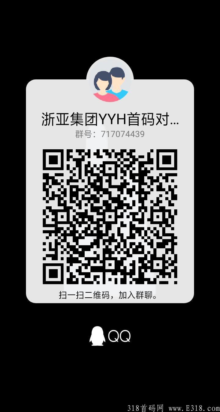 首码YYH，人人必得每天分红，长期扶持