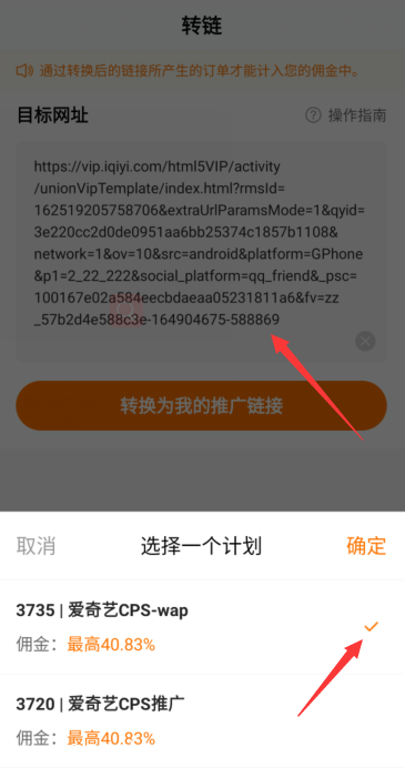 爱奇艺+QQ超会 138/年，推广最高返佣40％，外面接单的也是这个东西