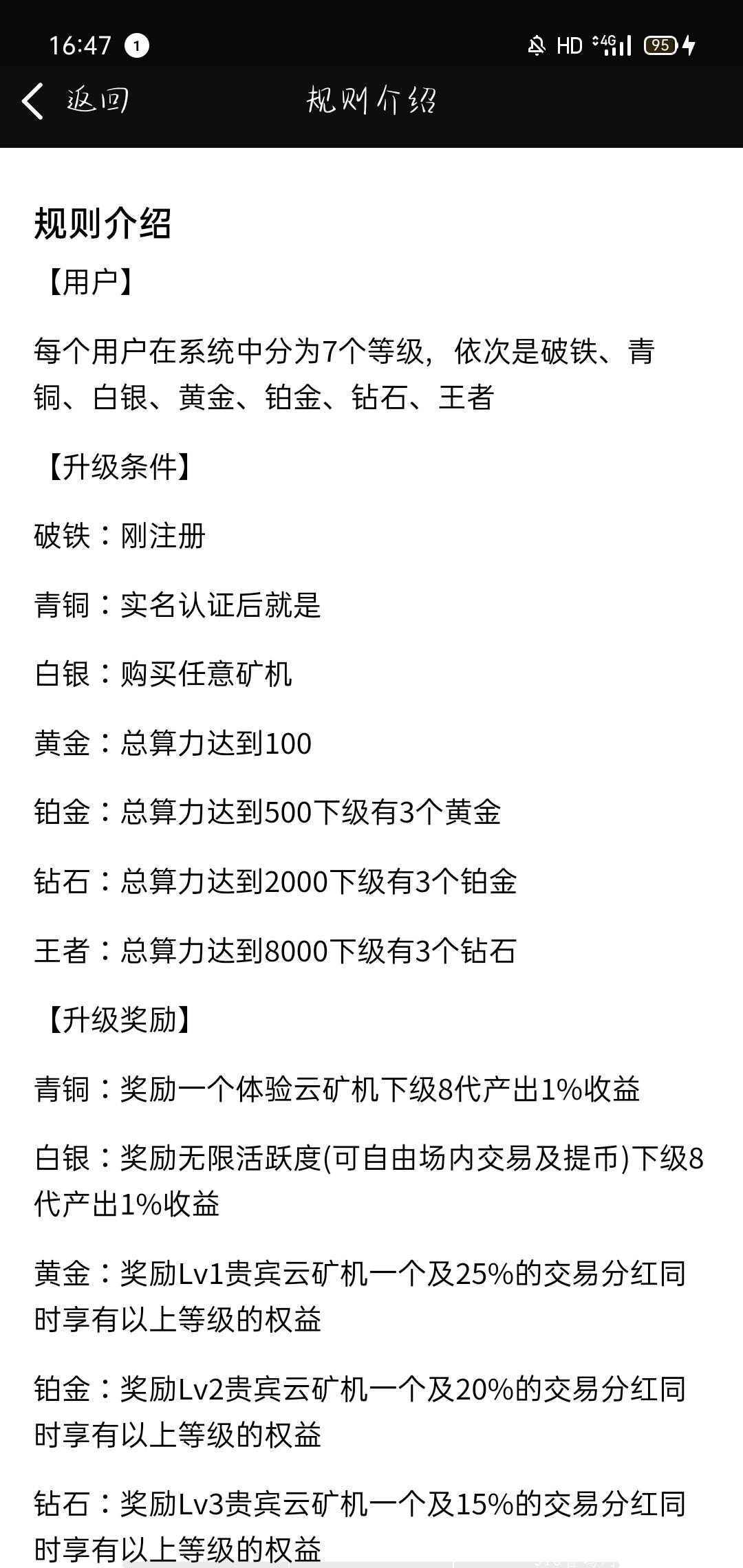 首码PHAkuang机预热，八代收益简单实名，内有大群聊天，透明好沟通，大家撸起来