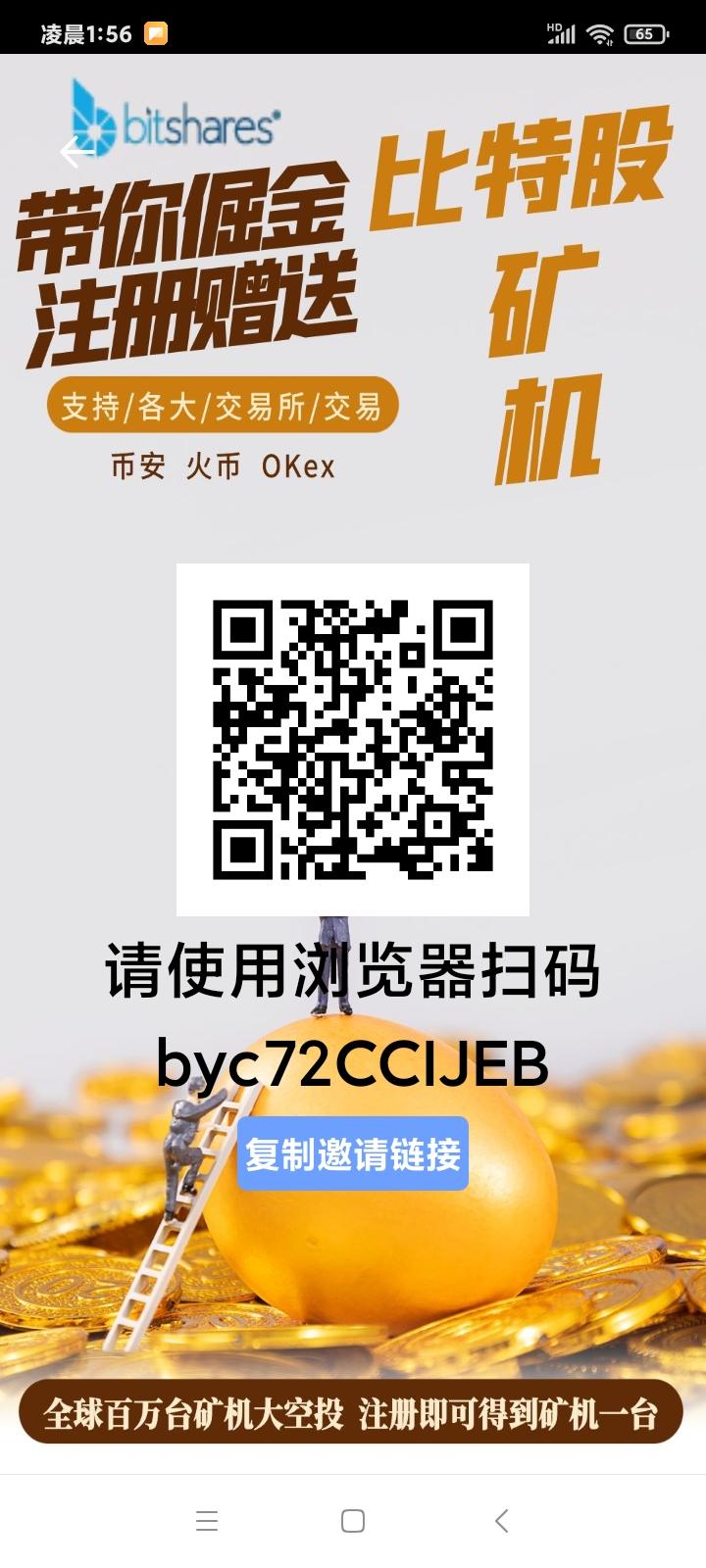 9月1首码比特股，填号实名，注册送1600币，推6人送600币，1币0.35，三代收益