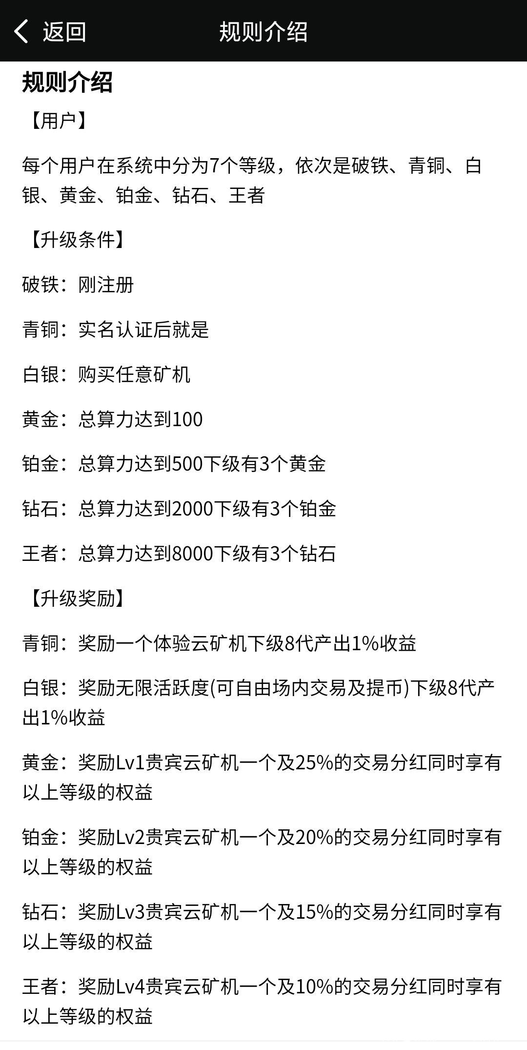PHA:注册送530的kuang机一台，八代收益，以太经典模式
