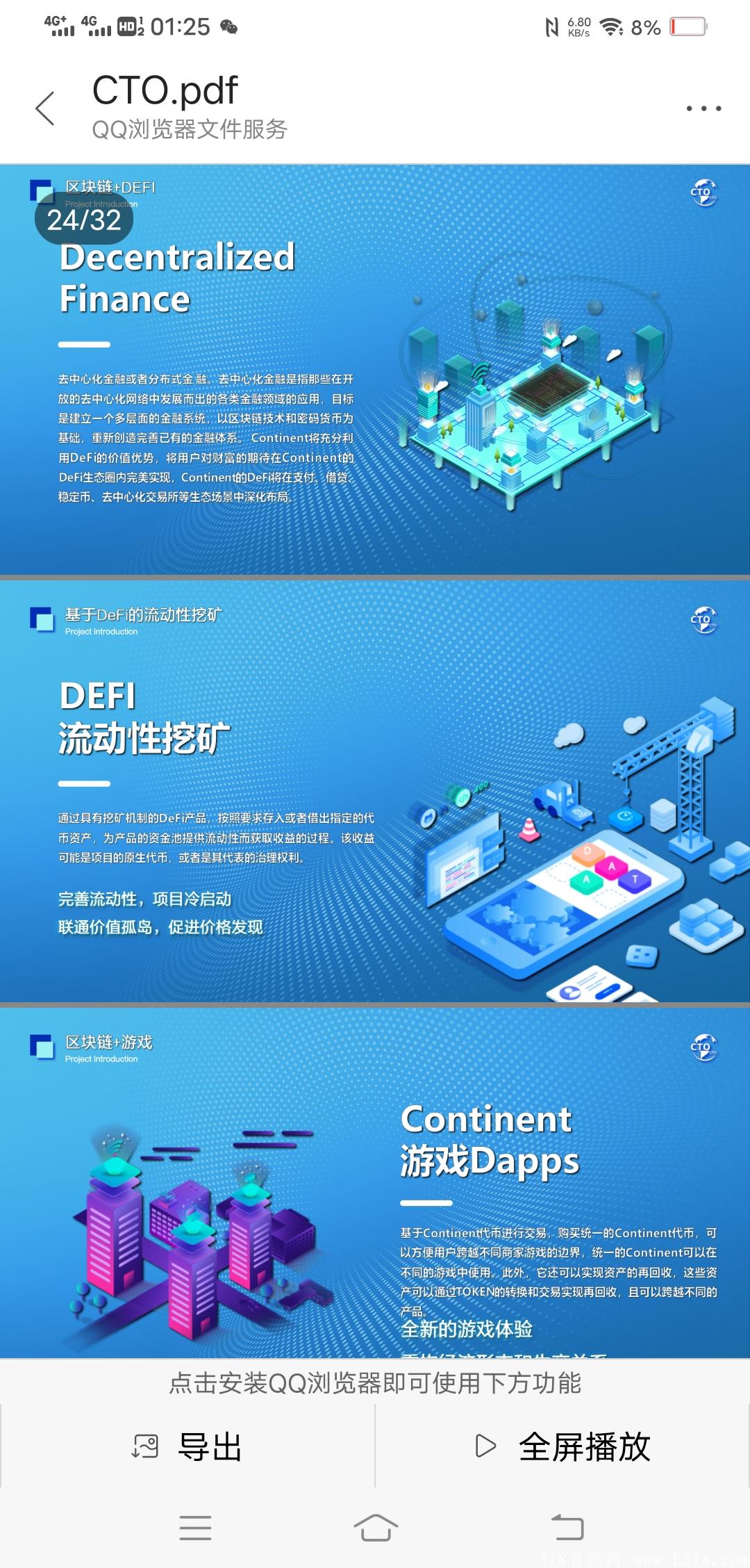 Screenshot_20210901_012537.jpg CTO通证,9月1刚出,推广福利丰厚