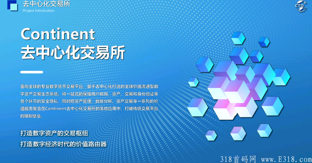 Screenshot_2021_0901_005418.png CTO通证,9月1刚出,推广福利丰厚