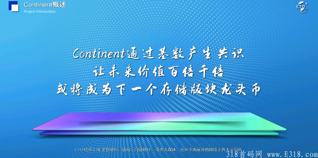 Screenshot_2021_0901_005340.png CTO通证,9月1刚出,推广福利丰厚