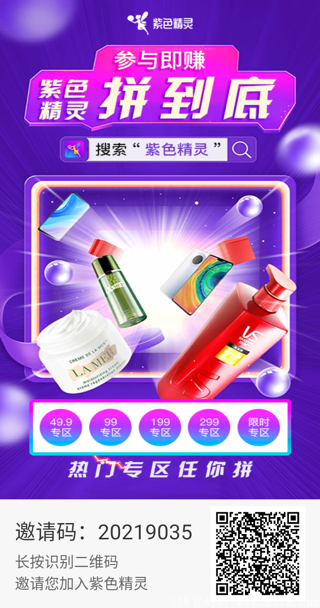 紫色精灵稳定半个月继续招募团队长