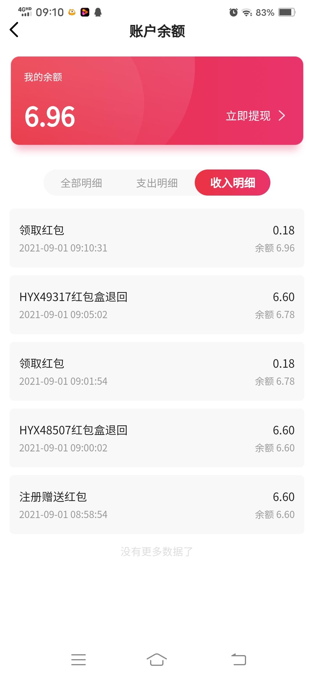 互遇熊，首码刚出，0撸拼团，静态每天至少18+