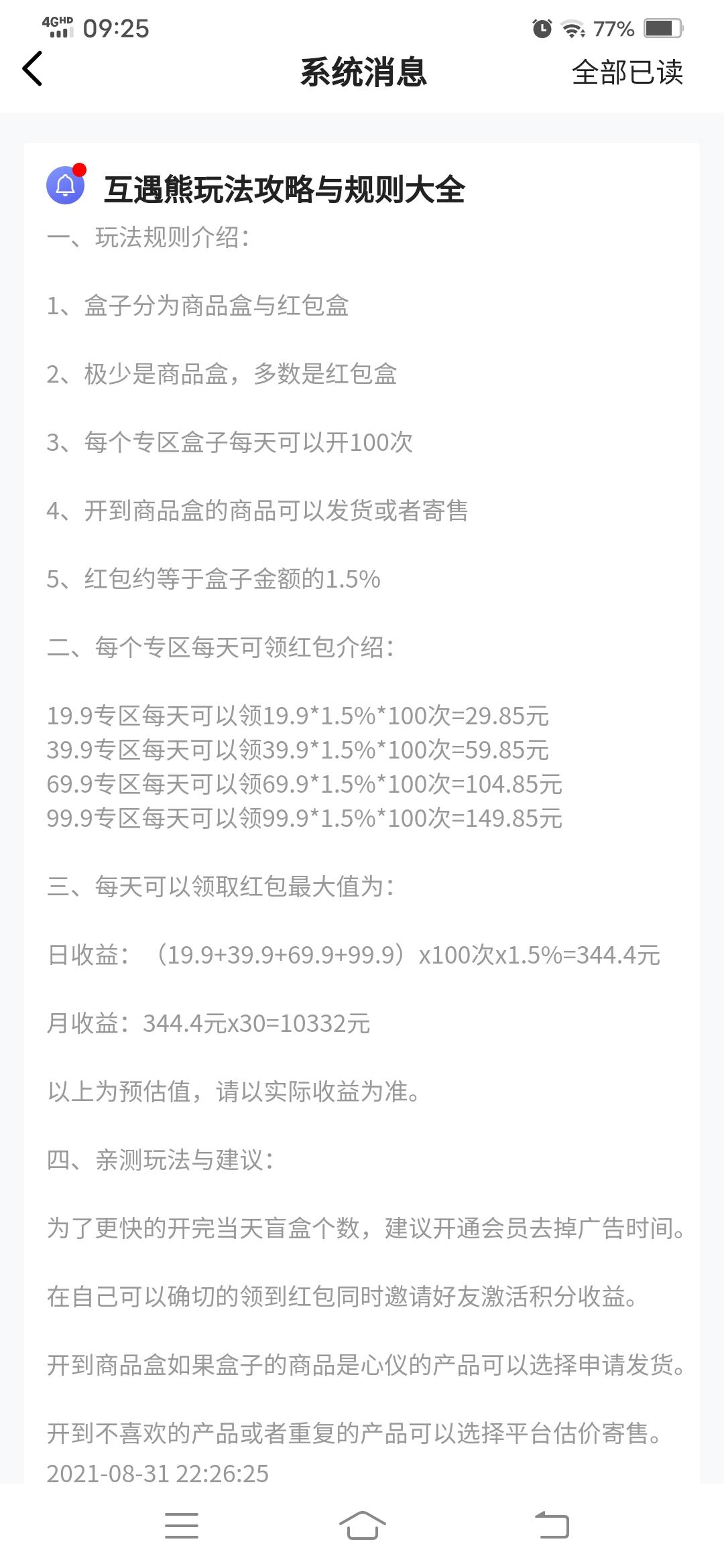 互遇熊，首码刚出，0撸拼团，静态每天至少18+