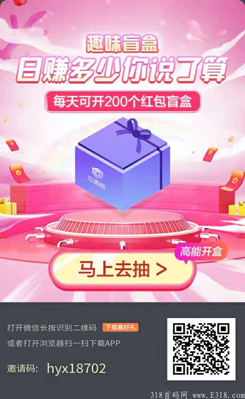 互遇熊：全新零撸，注册即送6.6元