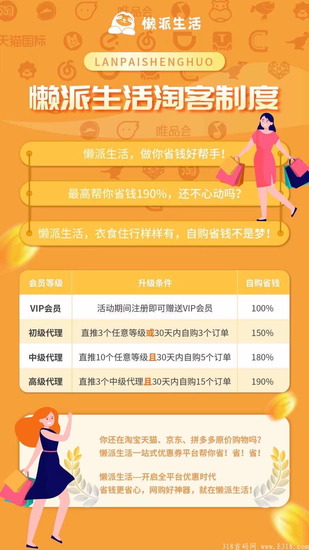 mmexport1630301533198.jpg 懒派生活首码对接