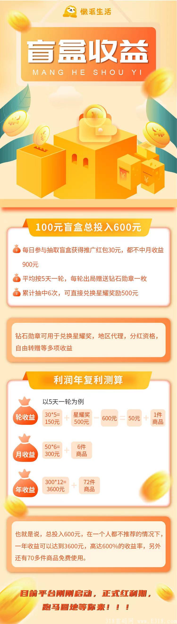 mmexport1630220110280.jpg 懒派生活首码对接
