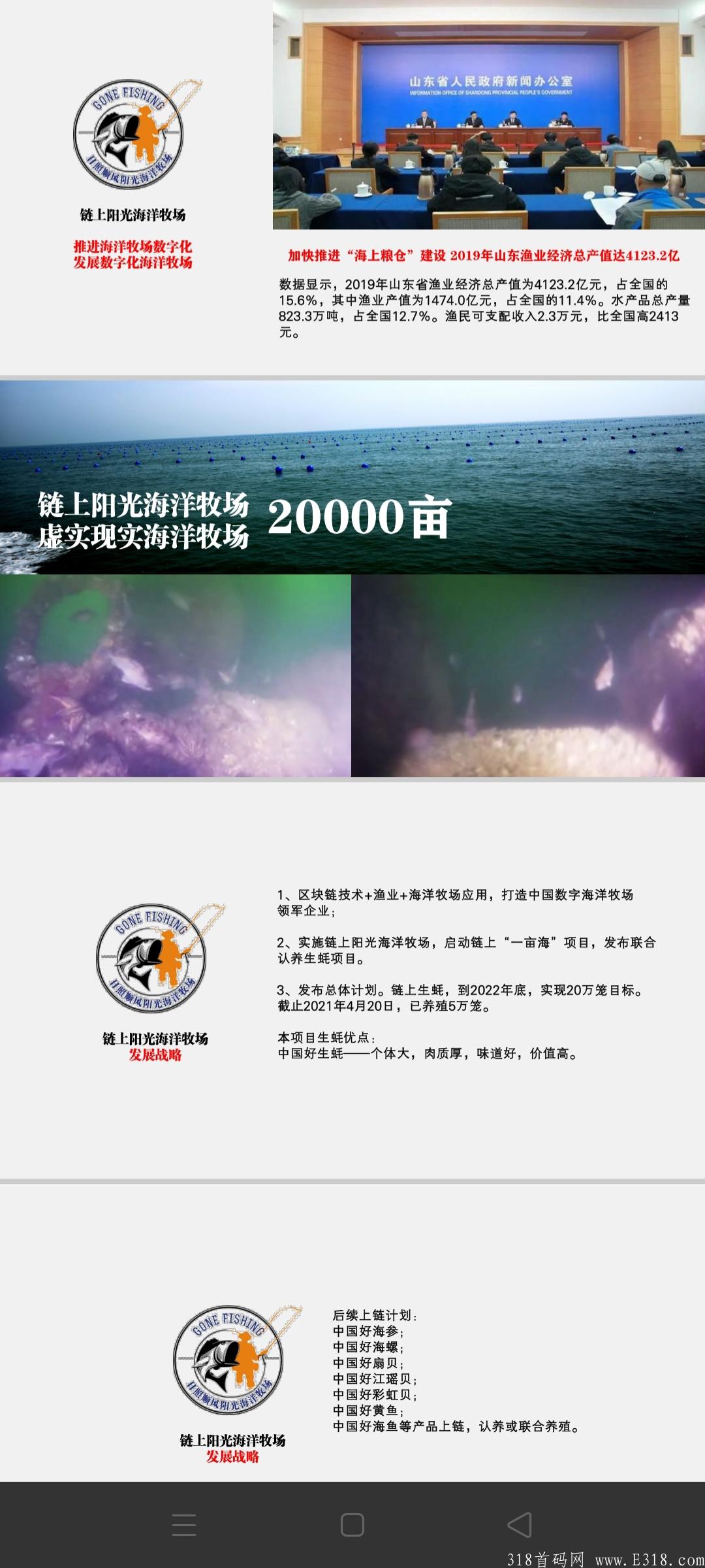 Screenshot_2021-08-31-05-57-16-53.jpg 9.2优评海洋,全民共股