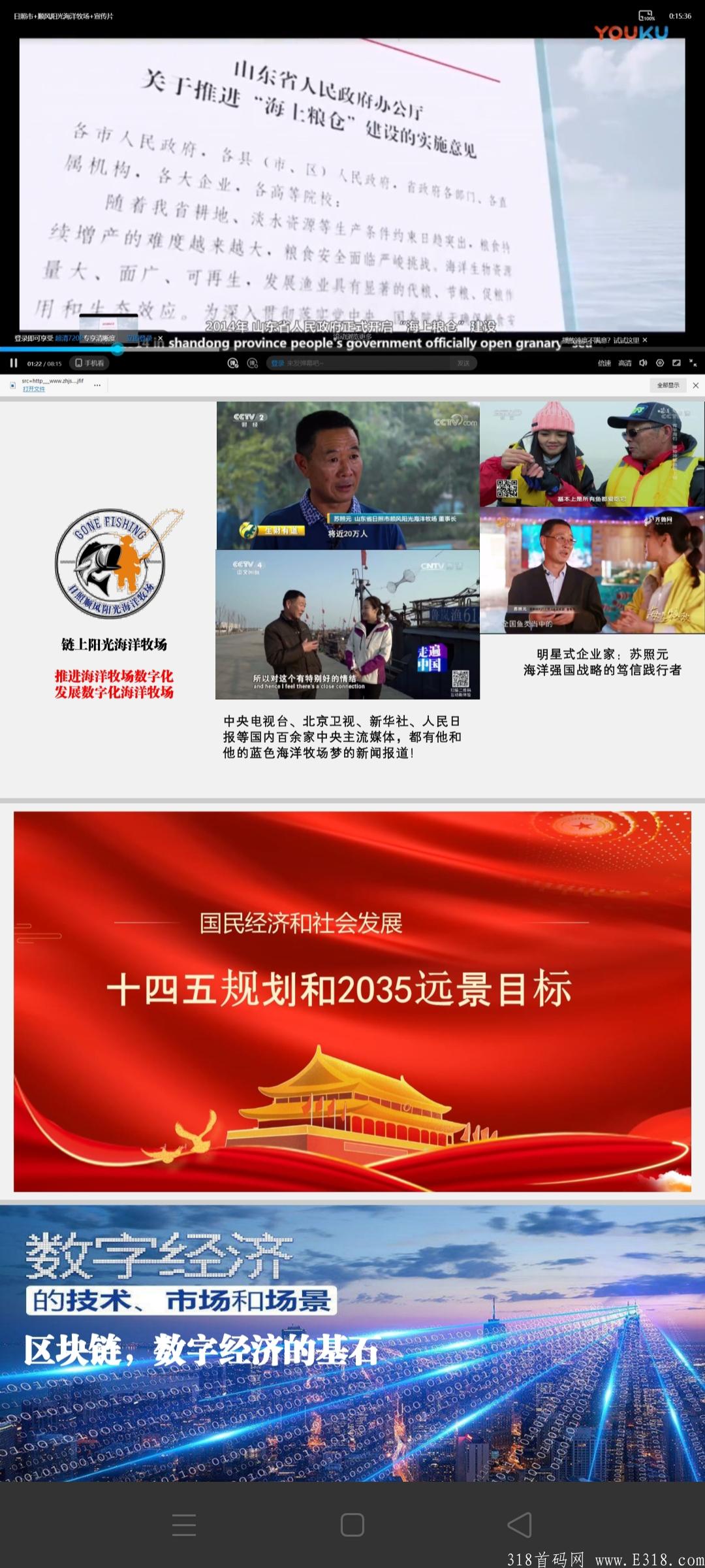 Screenshot_2021-08-31-05-57-06-74.jpg 9.2优评海洋,全民共股