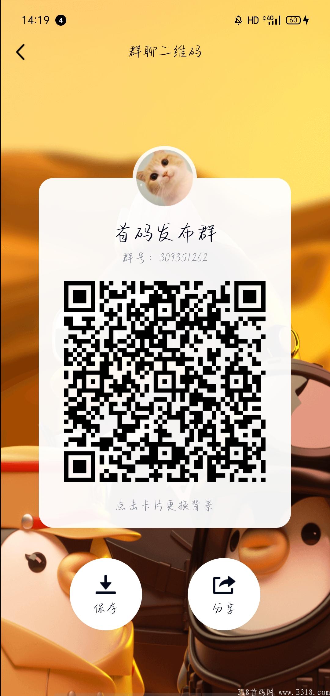 Screenshot_2021-09-01-14-19-52-57.jpg 首码领动视界,直推5个就可上星,而且享直推10%收益,轻松撸起来