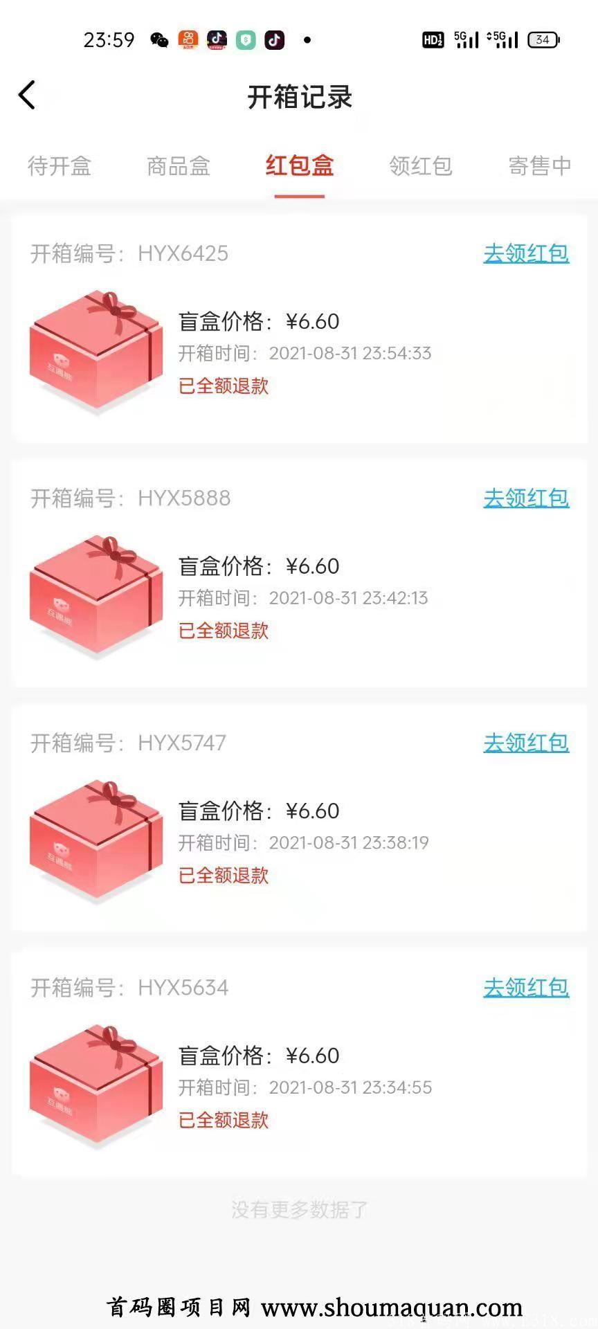 最新零撸项目（互遇熊）注册赠送6.6元