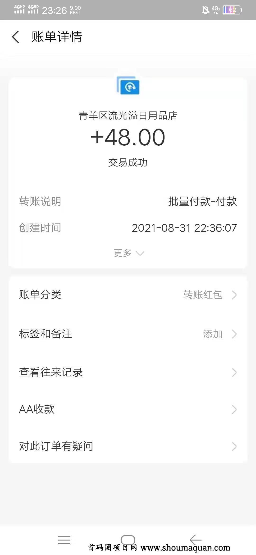 最新零撸项目（互遇熊）注册赠送6.6元
