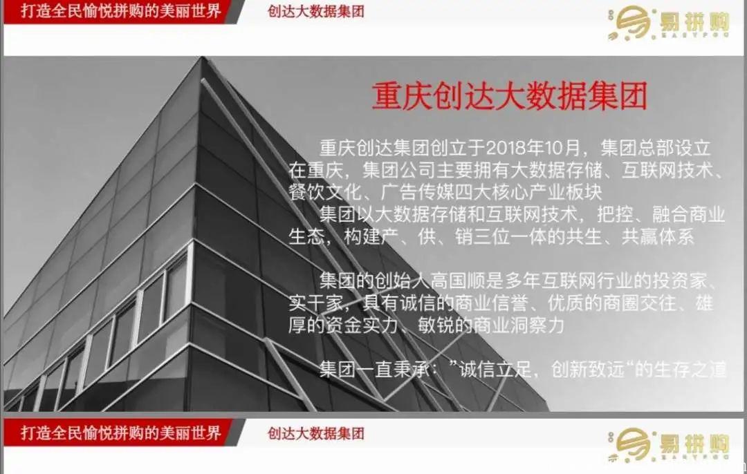 新拼团易拼购今天刚上线 