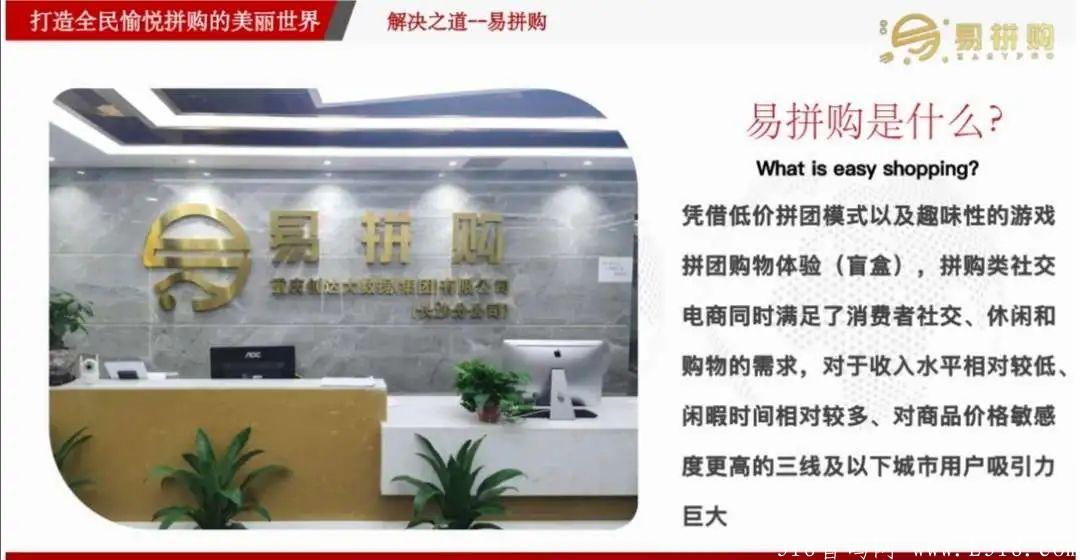 新拼团易拼购今天刚上线 