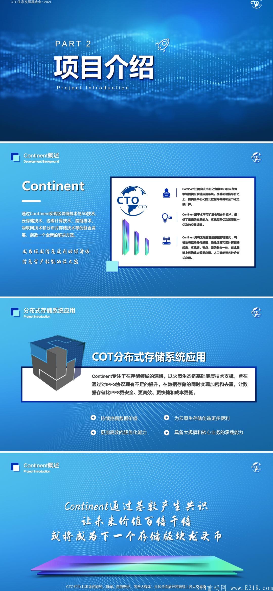 首码CTO已开通内转