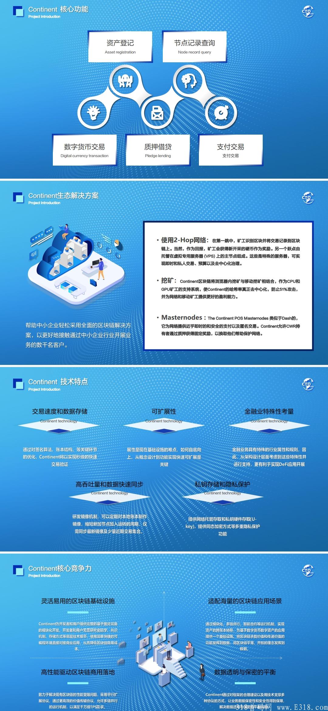 首码CTO已开通内转