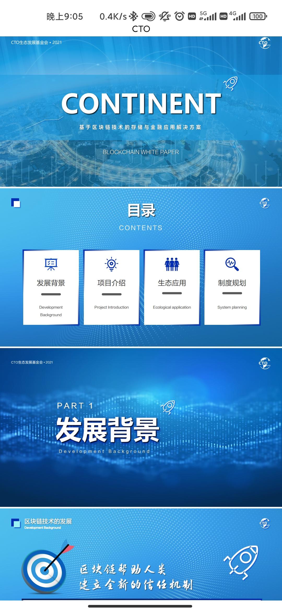 首码CTO已开通内转