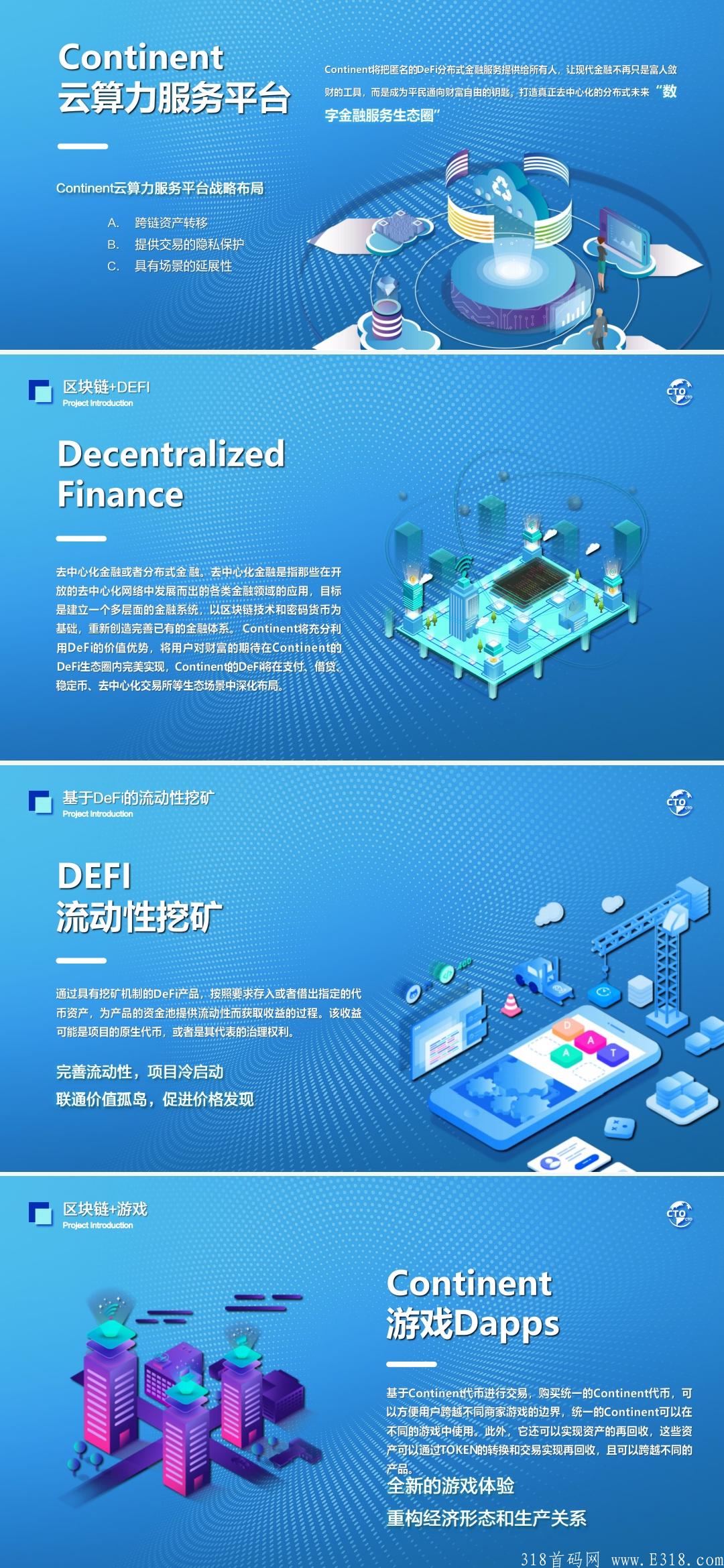 首码CTO已开通内转
