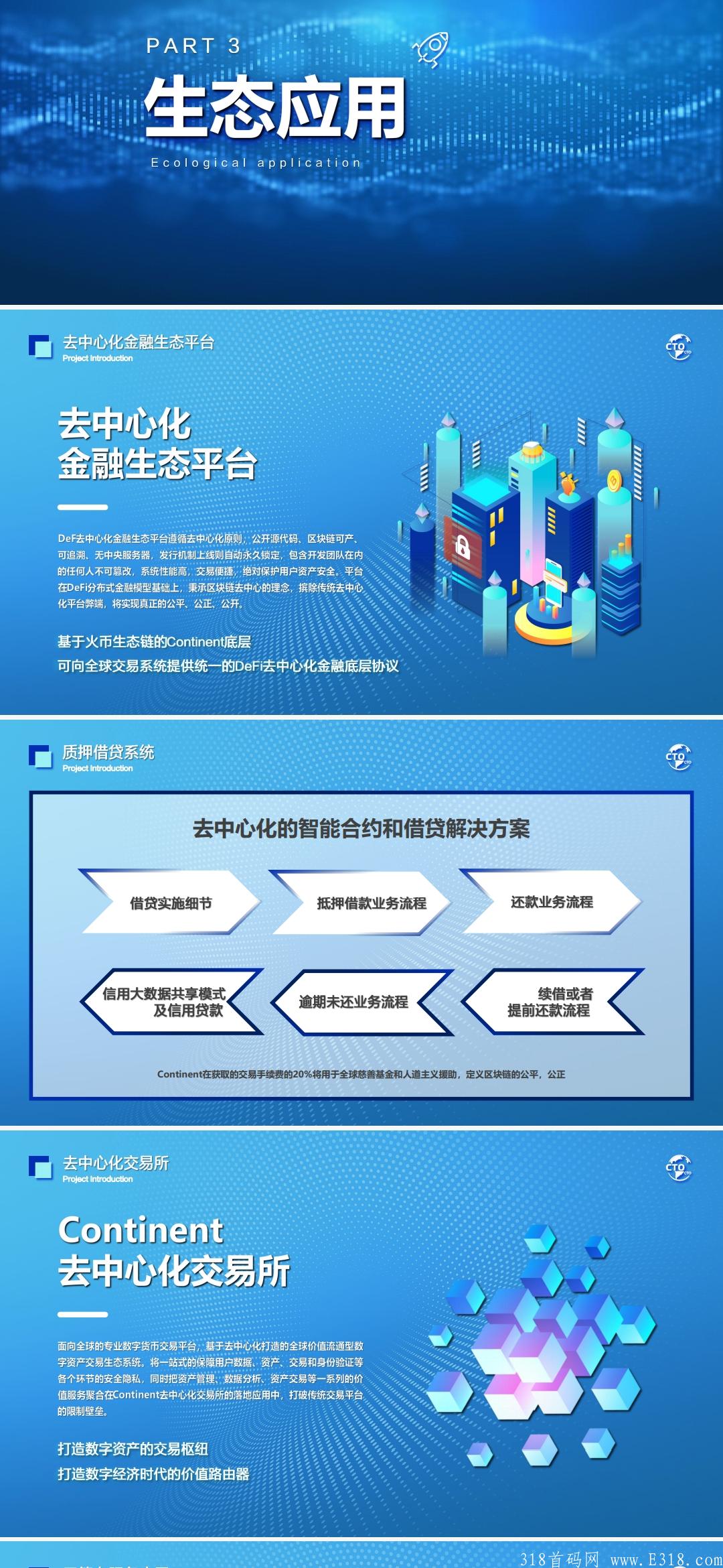 首码CTO已开通内转