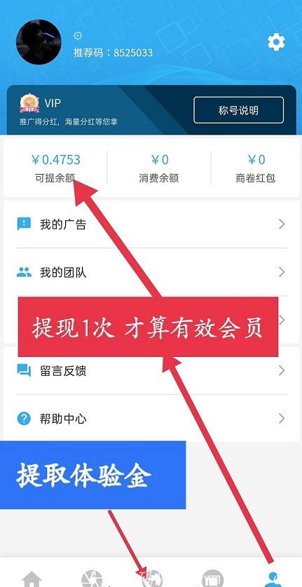 商拓提取体验金.jpg 商拓提取体验金.jpg
