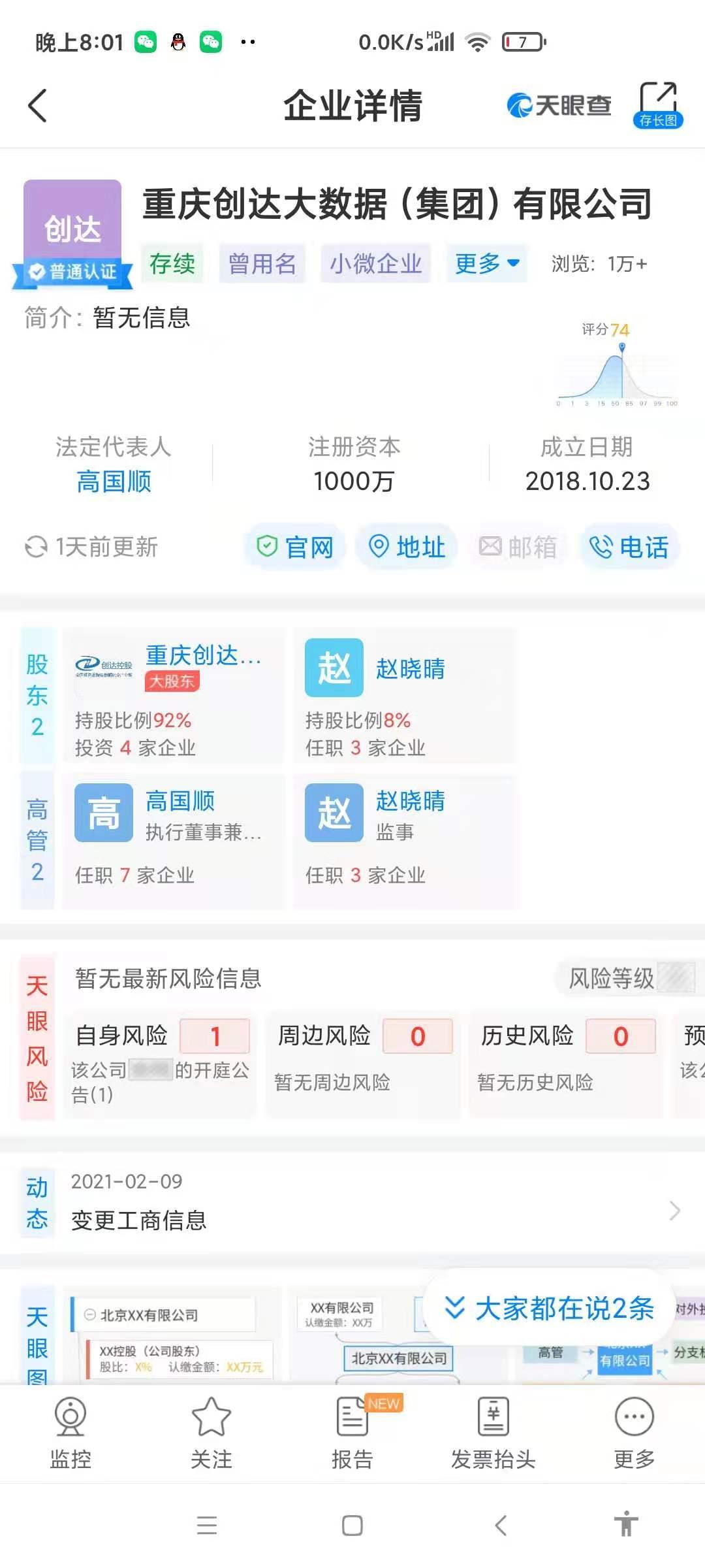 『易拼购』长驻公司首码团队，9.1号无限代扶持