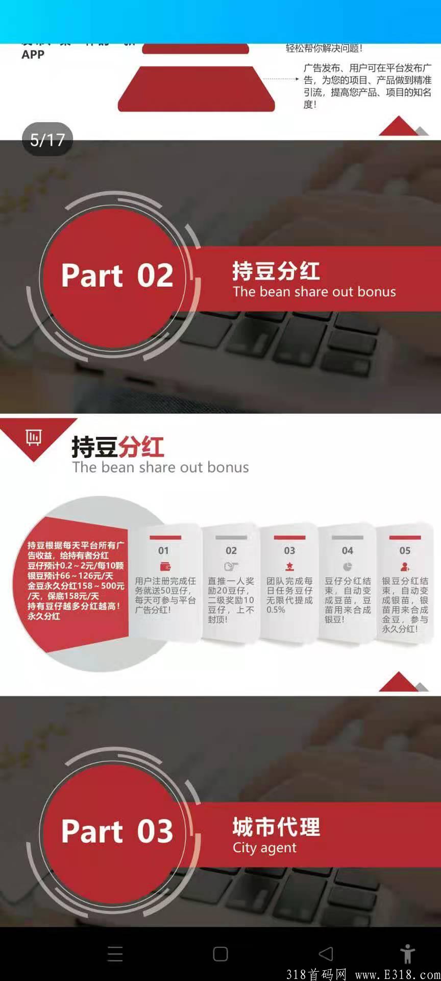 豆帮,首码项目新出一秒 黑马联盟