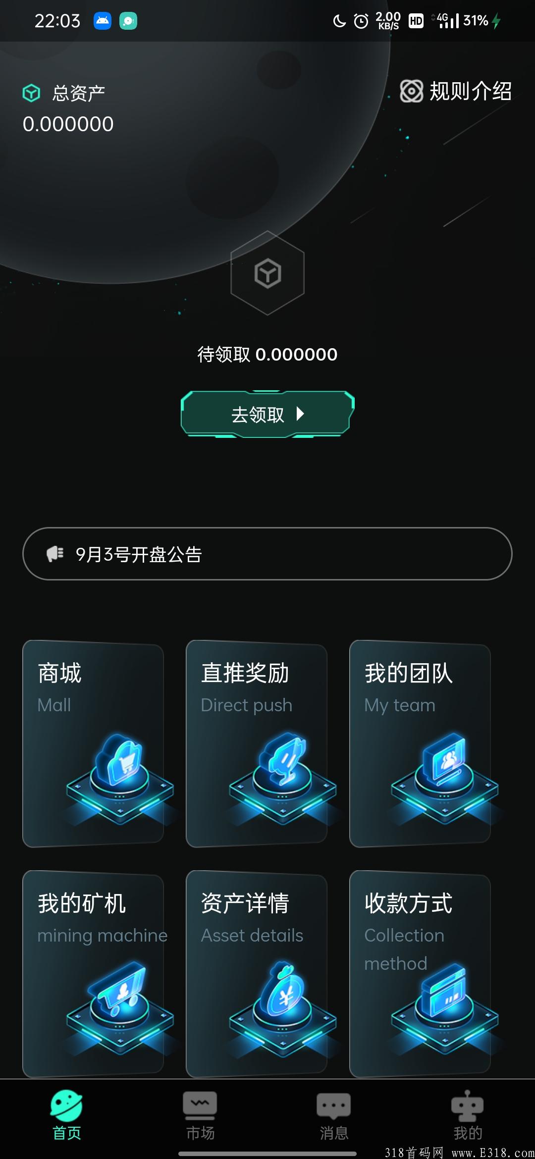 免费领取价值1000的波卡PHA币，最后一天9.3号开始认证