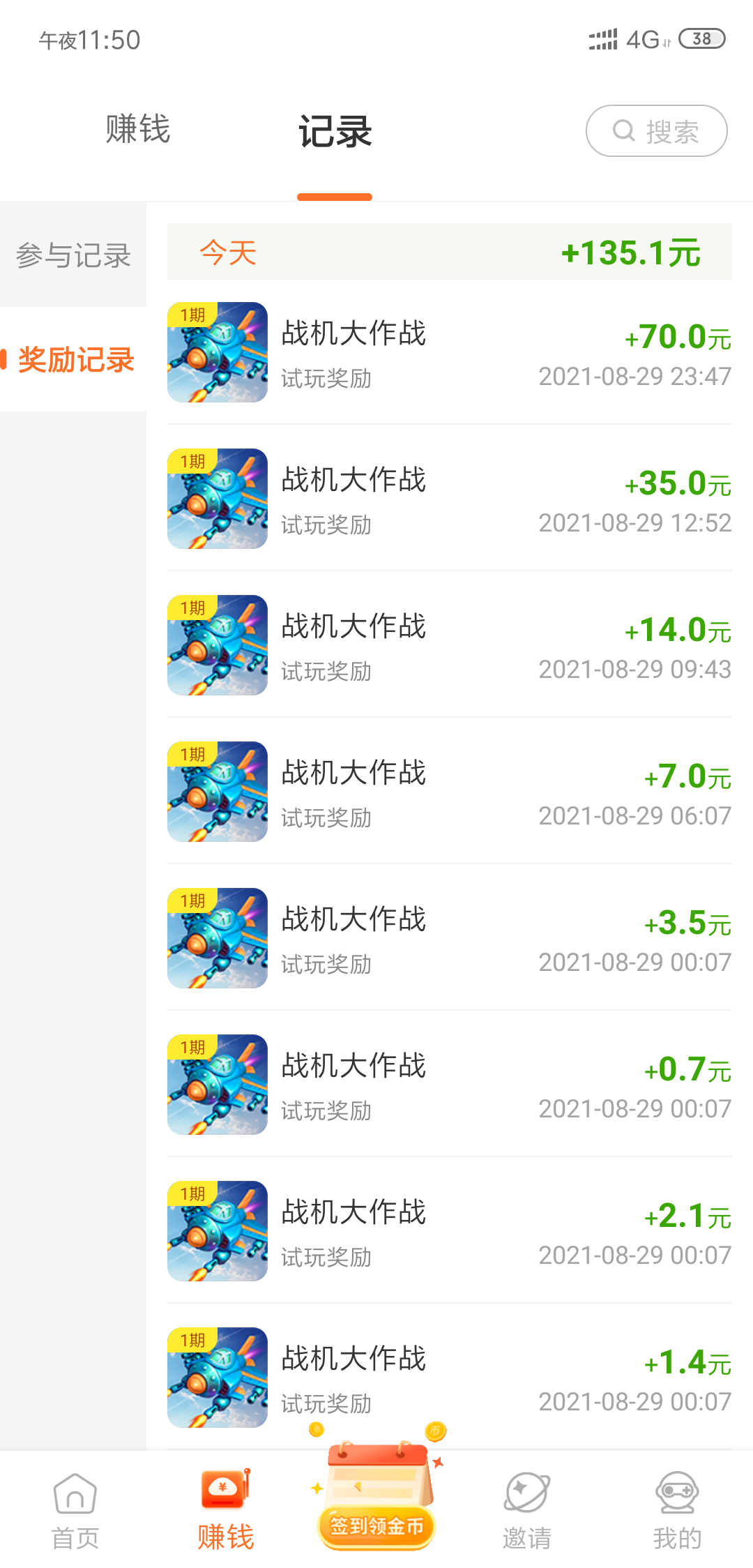 Screenshot_2021-08-29-23-50-29-224_com.duowandian.duoyou.png