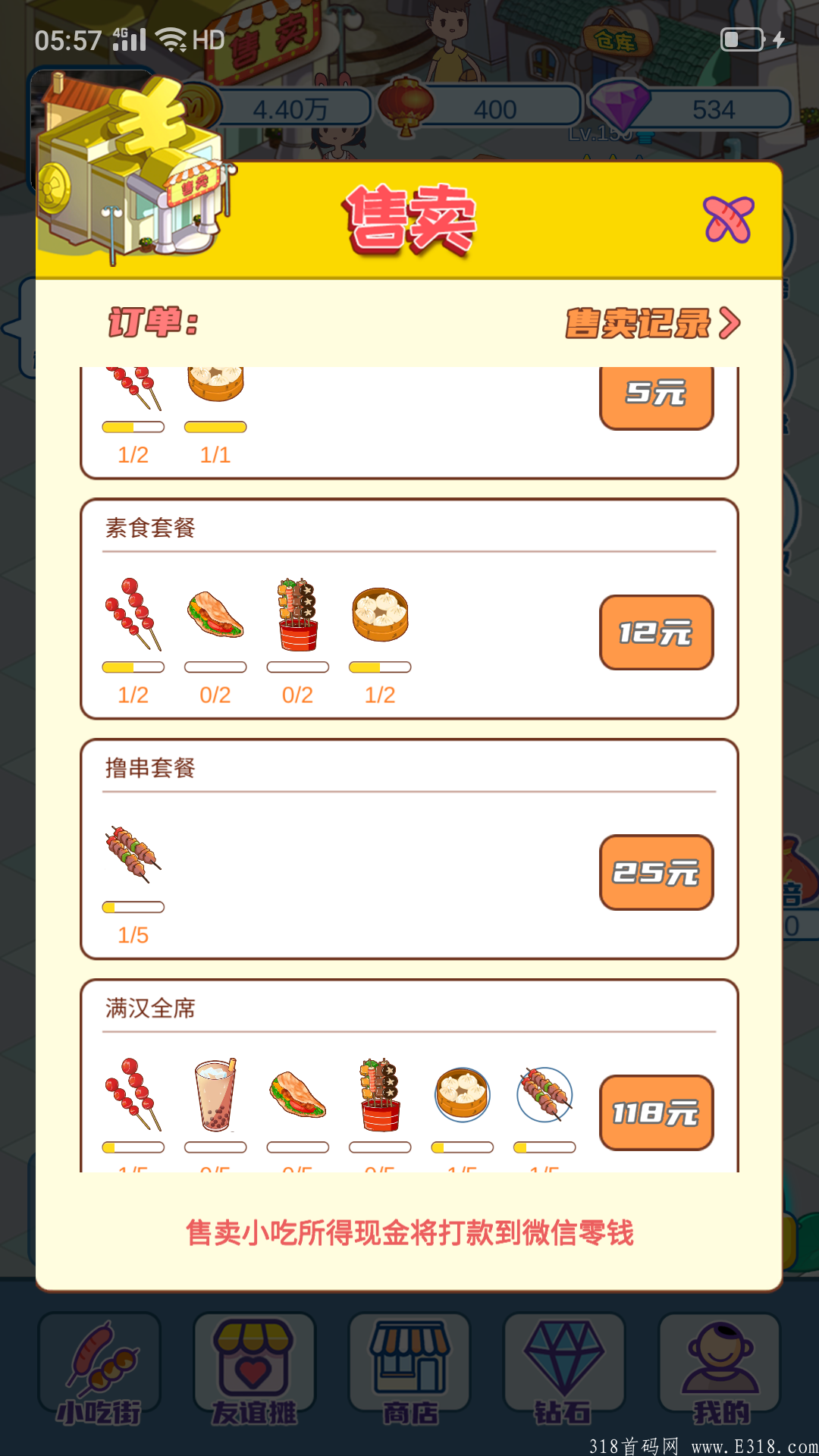 首码刚出我的小吃街，可长期零撸，登录到账0.3