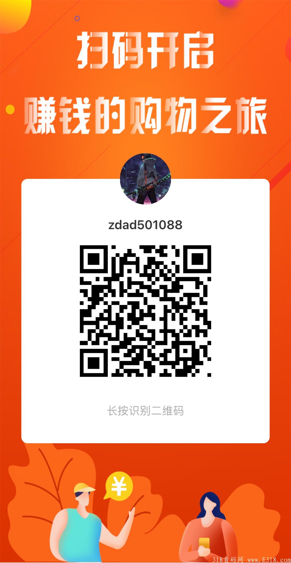 TO拼商城拼团项目首码对接