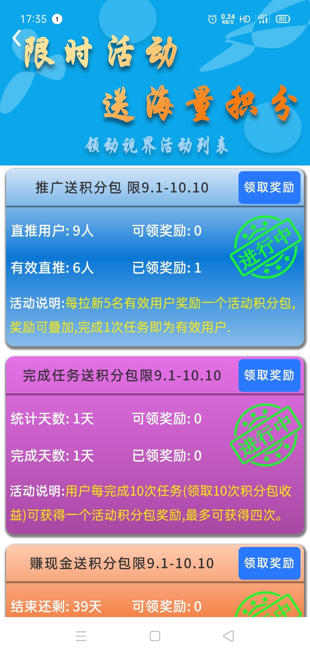 今日首码《领动世界》开启注册空投，首码刚出一秒