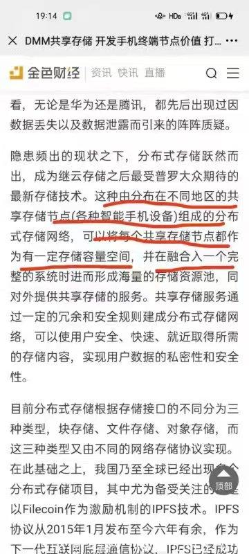 DMM正式开启爆块挖kuang新时代
