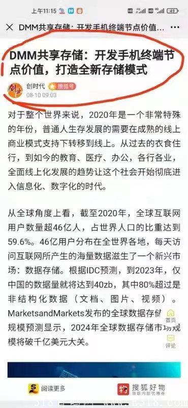 DMM正式开启爆块挖kuang新时代