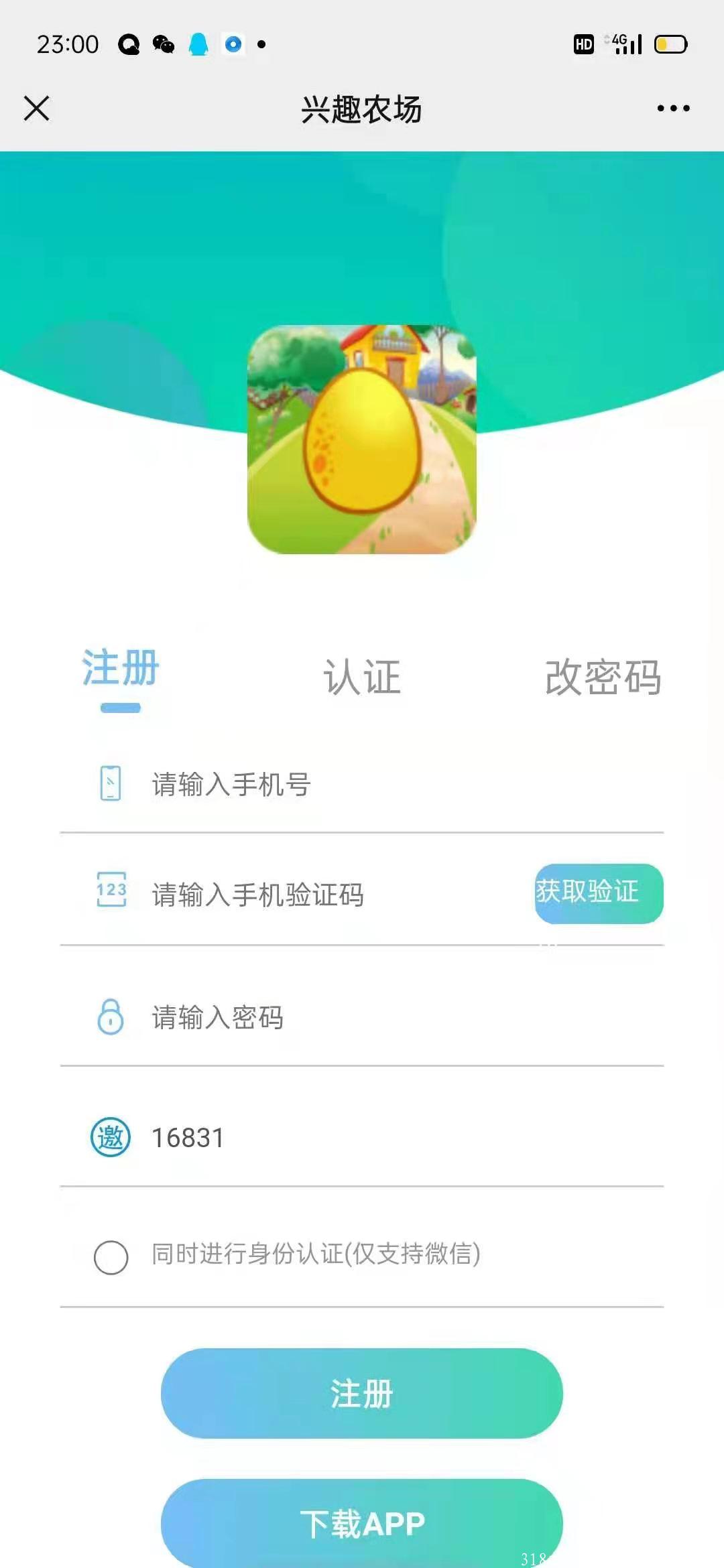 兴趣农场首码刚出，一月内无限代扶持5元，首码团长月入10万+