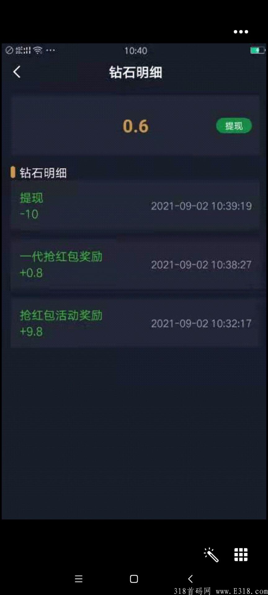 首码雇客，每日10个视频9毛。