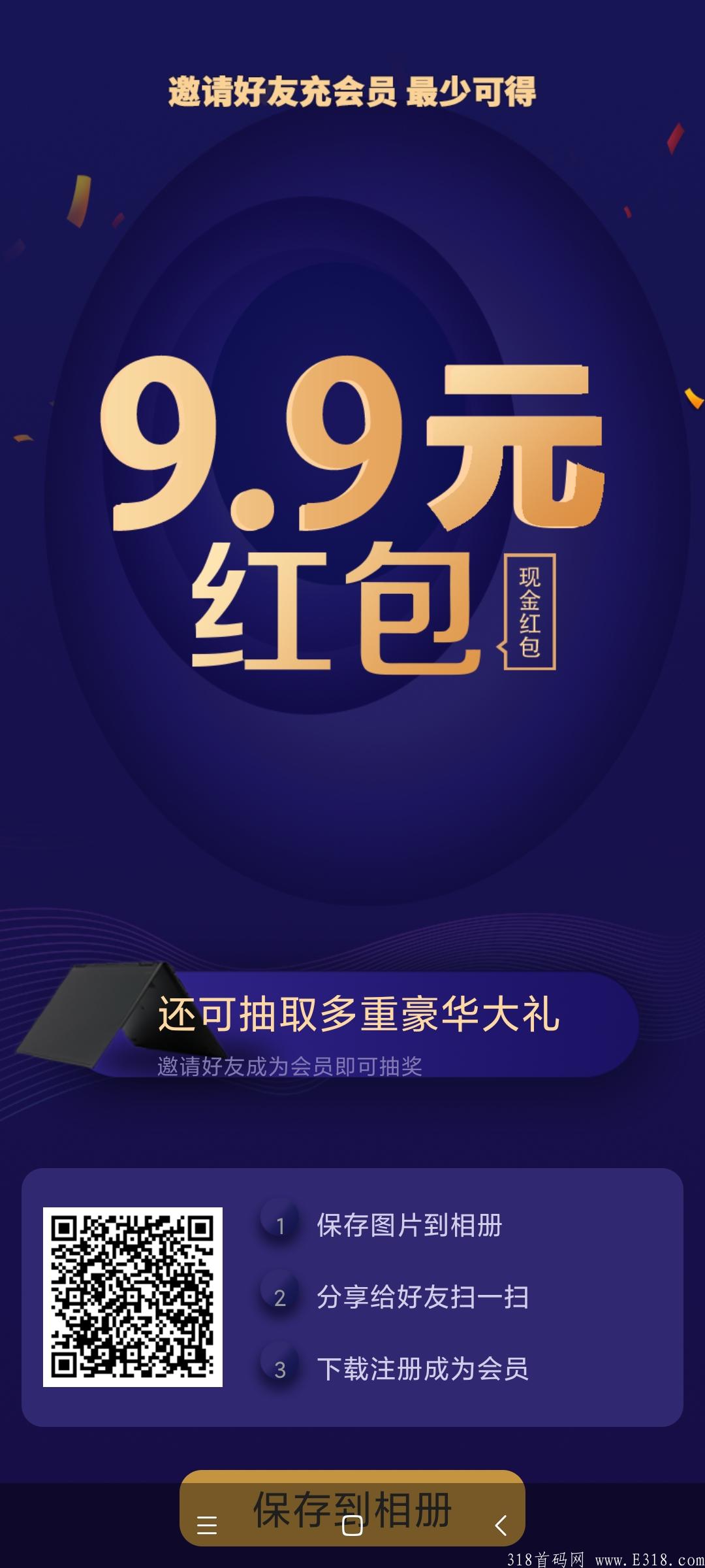首码雇客，每日10个视频9毛。