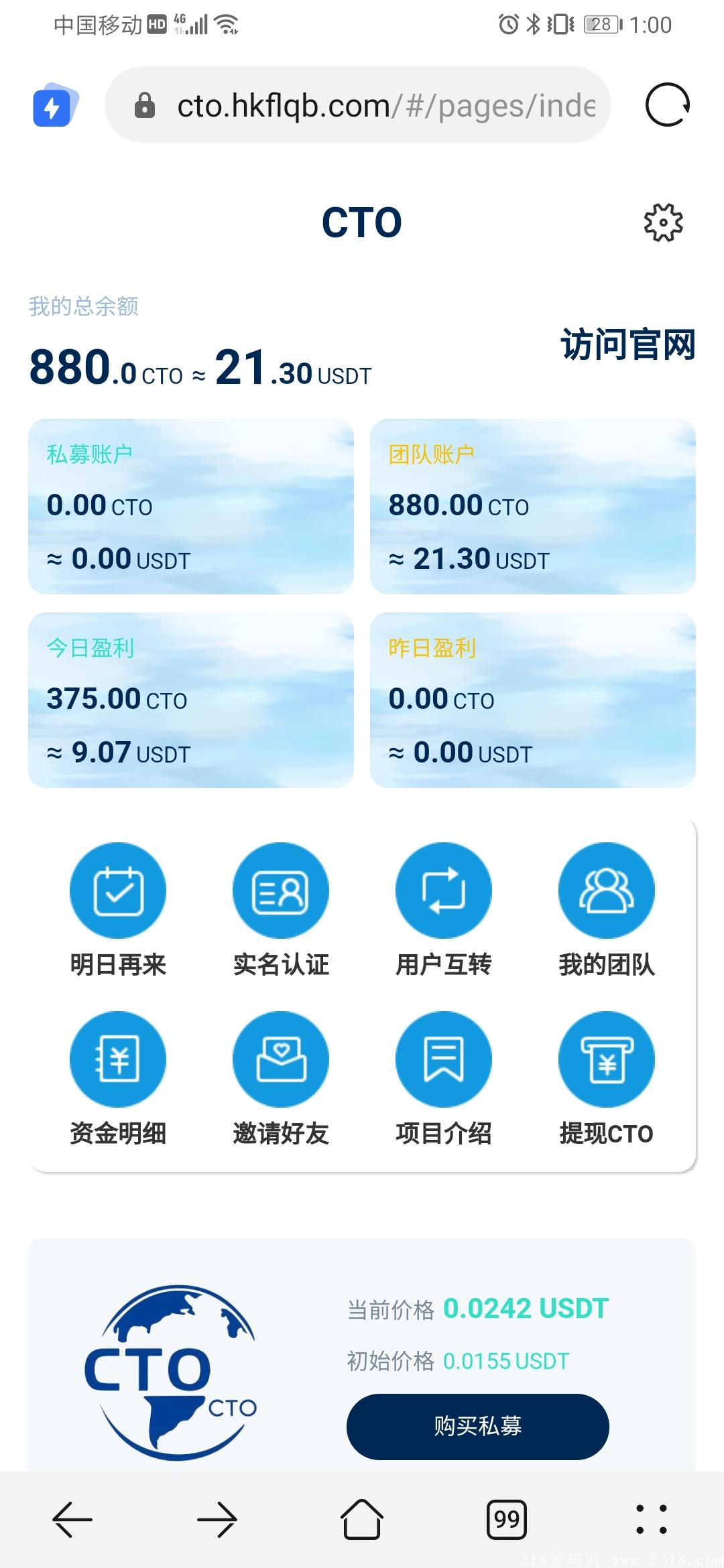 首码CTO代币，注册送500币，价值12u