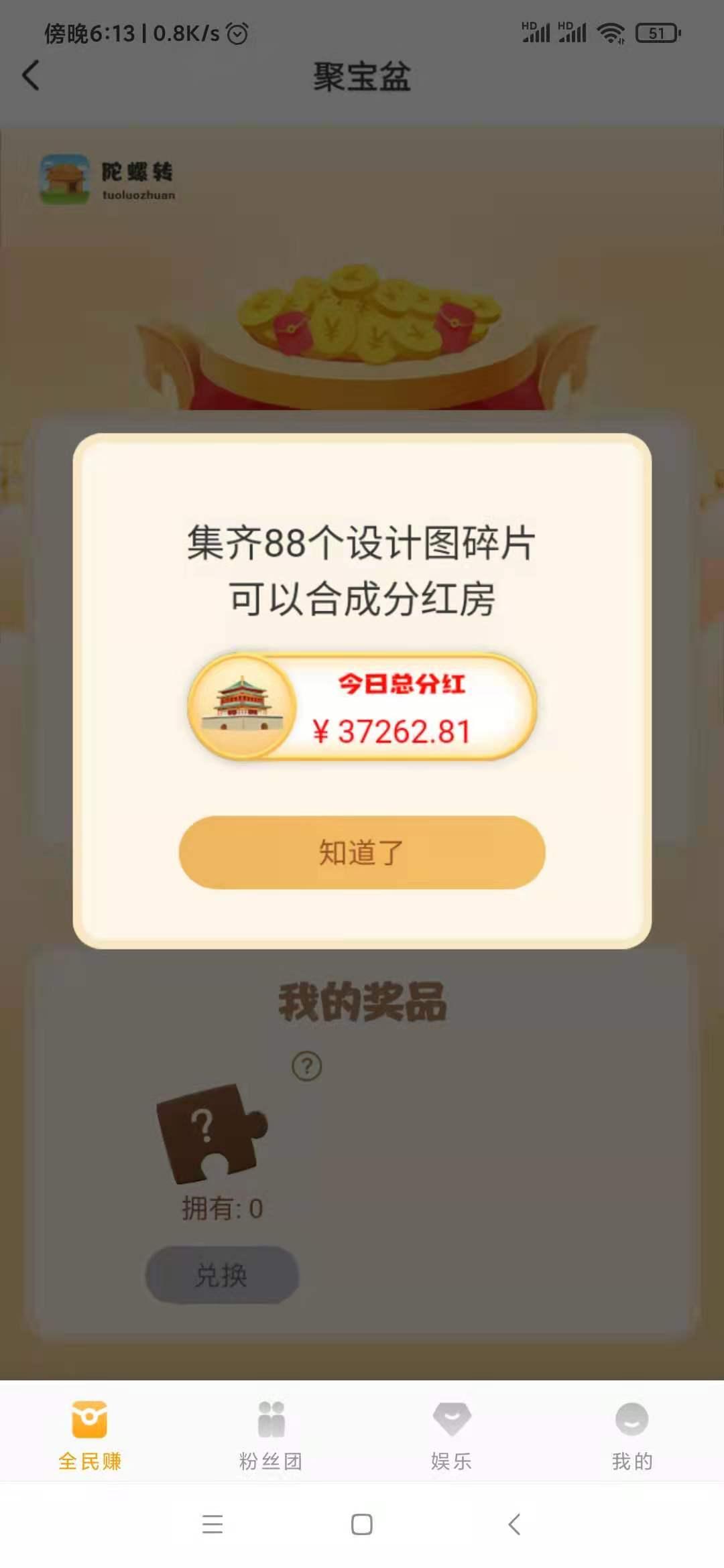 陀螺转！！！首码合成游戏必得分红