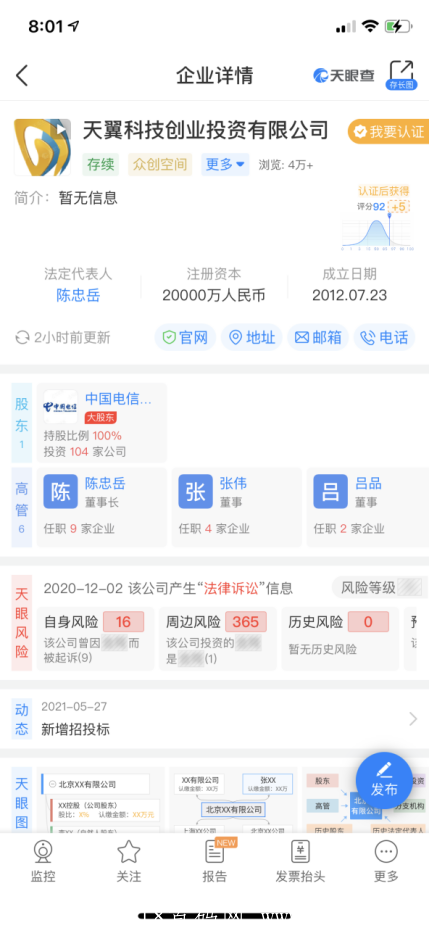 中国电信旗下拼团,红豆角拼团项目 不稳没有天理~有图有真相 image.png
